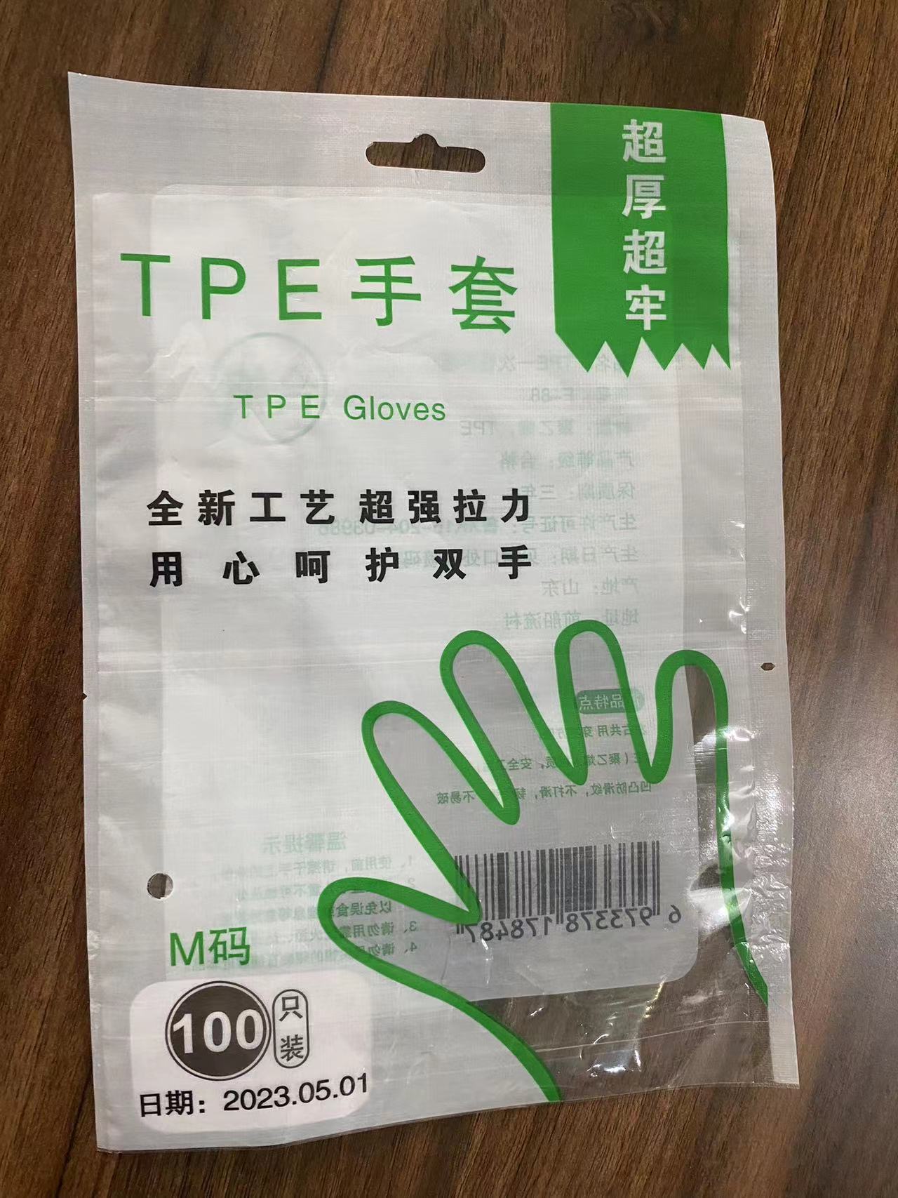 Disposable Glove Outer Bag