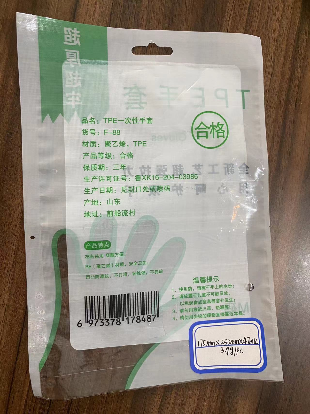 Disposable Glove Outer Bag
